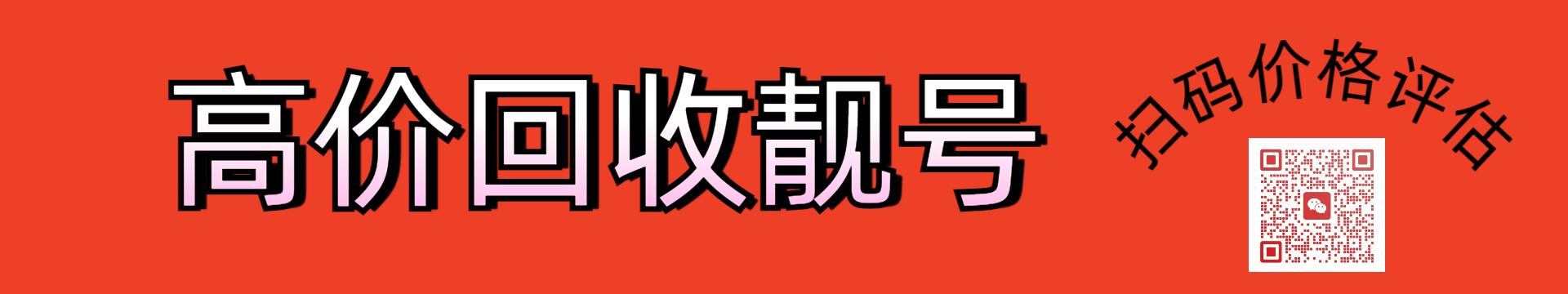 唐山春生靓号文化